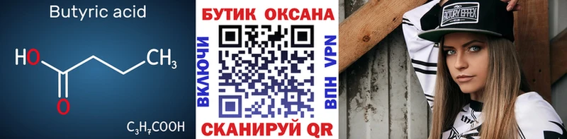 где найти наркотики  Сосногорск  Бутират бутандиол 