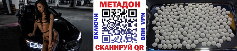 МЕТАДОН VHQ  Сосногорск 